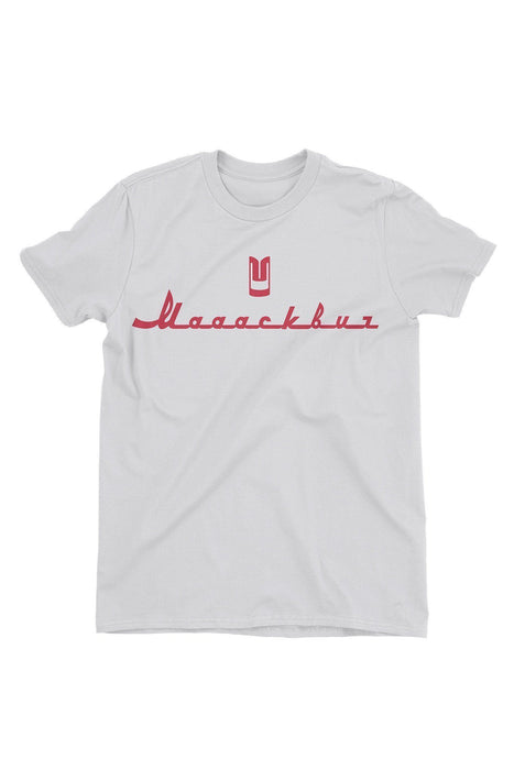 T-Shirts - Maaaskvich Russian Vintage Style T-Shirt