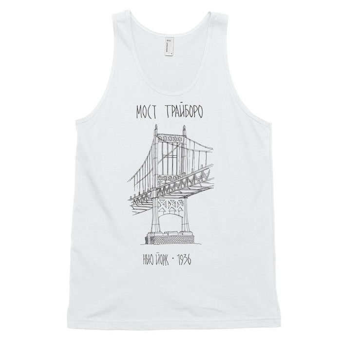 Triborough Bridge Classic White Unisex Tank Top Unisex